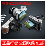 Samsung/三星NX300智能微型单电单反相机（18-55）套机 正品包邮