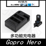 Gopro hero4配件 2块电池/遥控器充电器  多功能充电器 gopro配件