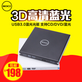 usb3.0蓝光光驱6x移动3D外置光驱外接DVD刻录机通用台式机笔记本