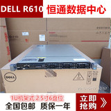 静音第II代DELL R610 L5520*2/8G/73G SAS PK3550M3 1U二手服务器