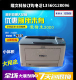 爱普生lp3500a3激光打印机黑白打印机家用网络双面办公爱普生3000