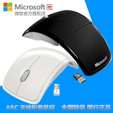 微软ARC鼠标 无线鼠标 2.4G 折叠鼠标 原装ARC一代 超薄激光鼠标
