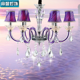 帝馨温馨紫色水晶吊灯卧室客厅灯艺术奢华高档水晶现代简约装饰灯