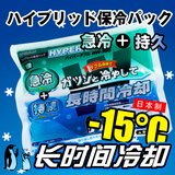日本原装蓝冰保鲜冰盒空调扇冰晶盒冰板冰袋钓鱼保温箱背奶