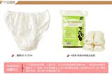 内裤月子裤孕妇产后用品产妇必备4条装sweetmom孕产妇一次性纯棉