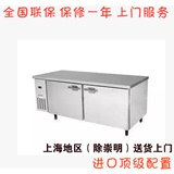 银都工作操作台平冷冷藏冷冻1.2/1.5/1.8米厨房冰箱商用冷柜冰柜