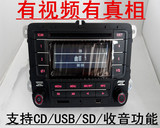 供应大众原车CD机支持USB/AUX/SD卡功能改赛欧汽车音响原厂改家用