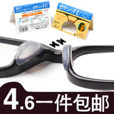 日本进口板材眼镜鼻托 硅胶鼻垫 太阳镜框架鼻贴 防滑增高鼻托