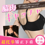 现货日本代购 超托举矫正下垂 外扩美胸塑形文胸 专业调整型内衣