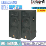 美国JBL JRX125全频双15音响 双15寸音箱/专业舞台/演出KTV/单价