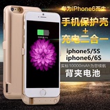 苹果充电宝6plus iPhone6背夹电池5s 5代无线充电移动电源手机壳