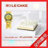 【直接卡密】2磅/290型 诺心LE CAKE代金卡蛋糕卡优惠券全国通用