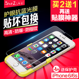 奢姿 iPhone6钢化膜 苹果6s钢化玻璃膜i6全屏全覆盖六手机贴膜4.7