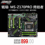 MAXSUN/铭瑄 MS-Z170PRO 终结者游戏主板1151针豪华大板  支6600K