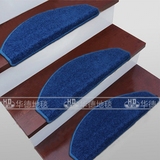 华德地毯楼梯毯楼梯踏步楼梯垫垫蓝色 长方形 弧形 加厚 可定做