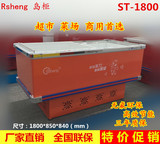 Rsheng岛柜冰柜ST-1800卧式商用展示柜1.8米大容量冷藏冷冻柜铜管