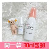 MINON 氨基酸保湿乳液10g 试用分装小样 cosme大赏孕妇敏感肌可用