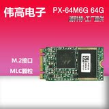 PLEXTOR/浦科特 PX-64M6G-2242 SSD 64G M.2固态硬盘