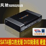 创齐外置移动5.25寸光驱盒USB3.0 蓝光DVD刻录sata 3.5寸硬盘通用