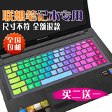 BM 联想G480 G470 Z380 Z480笔记本键盘膜Y480 Y470 Z370保护贴膜