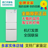 SIEMENS/西门子 BCD-225(KG22D1161W)三开门式家用电冰箱节能一级