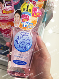 日本kose/高丝 softymo 粉瓶清爽温和保湿深层清洁卸妆油 230ml