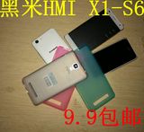 HMI黑米X1-S6手机套黑米S6手机壳HMI X1-S6008052保护套软壳5.0屏