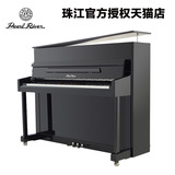 珠江钢琴 正品 全新立式家庭教学钢琴珠江UP120L
