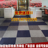 商务方块地毯会议室纯色单色拼接沥青底优质丙纶地毯办公地毯现货