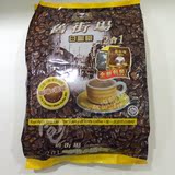 芝家零食 原装进口 马来西亚旧街场无糖二合一速溶白咖啡375g