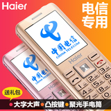 Haier/海尔 C101电信老人手机按键直板手机 男女款老年手机电信版