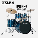 正品TAMA架子鼓 帝王之星 IP52KH6 架子鼓爵士鼓套鼓 成人架子鼓