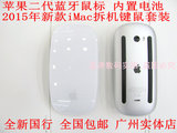 苹果原装国行鼠标 二代 无线蓝牙鼠标 蓝牙键盘 magic mouse2