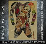 纹身店招贴画牛皮纸海报 日式传统日本武士纹身图装饰艺术挂画