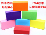 幼儿园儿童游戏EVA积木砖头淘气堡彩色泡沫瑜伽砖海绵软砖块积木
