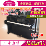 日本原装二手钢琴Kawai/卡瓦依US50 US-50原装卡哇伊厂家直销