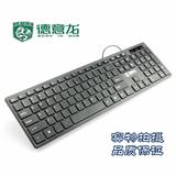 正品德意龙K902 电脑键盘 USB接口有线键盘 时尚巧克力