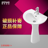 安华卫浴aP3303/aL9303陶瓷立柱盆家庭洗手盆面盆立式洗面盆台盆