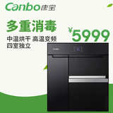 Canbo/康宝 ZTP168E-11 消毒柜嵌入式家用多功能消毒碗柜消毒魔方