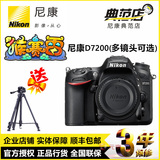 Nikon/尼康 D7200单机身 中端数码单反相机 D7200套机18-140镜头