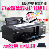 爱普生喷墨打印机照片打印机带连供墨仓式6色彩色相片epson L801