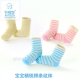 新生婴儿袜子儿童条纹松口加厚袜宝宝春夏纯棉袜0-1-2岁宝宝用品