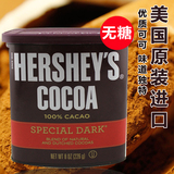 包邮 美国进口好时纯可可粉226g特制醇黑无糖热巧克力冲饮烘焙