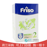 现货原装荷兰本土美素2段 进口FRISO美素佳儿婴幼儿奶粉700g盒装