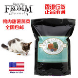 香港代购福摩Fromm天然鸭肉甜薯蔬菜全猫粮5磅2.27kg 全国包邮