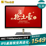 HKC T7000plus/pro 27寸广视角IPS电脑超薄液晶屏2K高清显示器