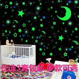 3套包邮夜光墙贴儿童房卧室天花板橱柜背景发光荧光贴纸星星月亮
