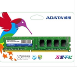 正品DDR4包邮 AData/威刚 万紫千红8G DDR4 2133台式机电脑内存条