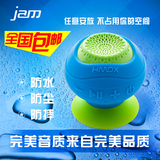 JAM HX-P120吸盘防水小音响 手机迷你户外便携式悬浮无线蓝牙音箱