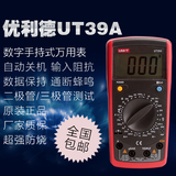 正品优利德数字万用表UT39A数显多用表电表防烧自动关机蜂鸣大屏